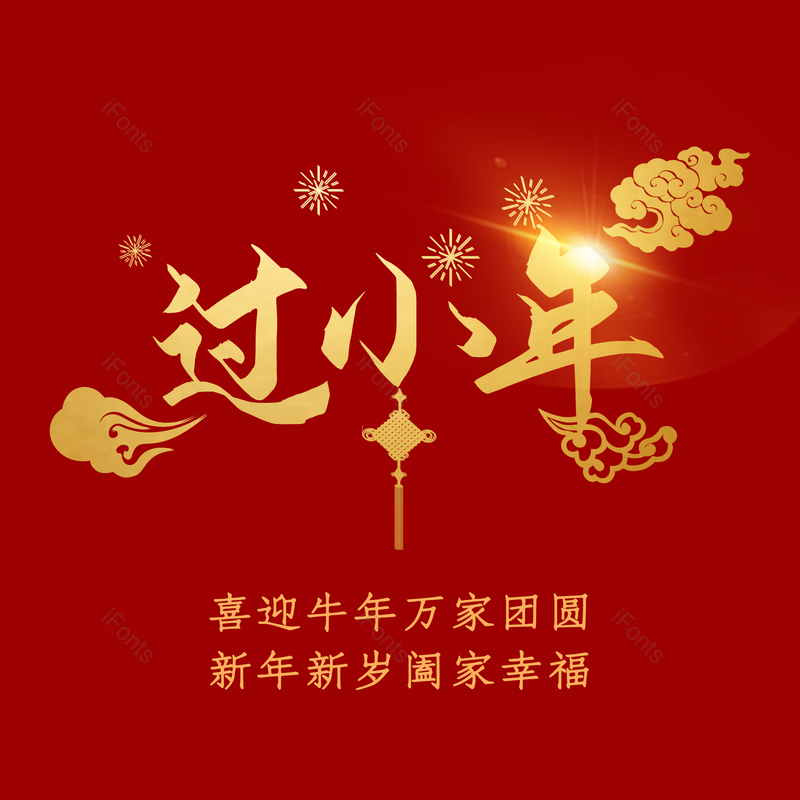 艺术字图片,金色元素,PNG,免抠素材